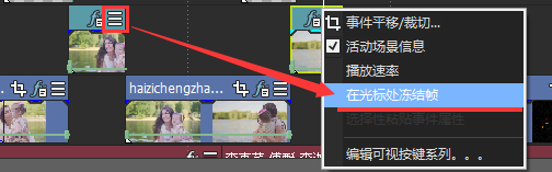 Vegas制作相机模糊对焦效果的方法