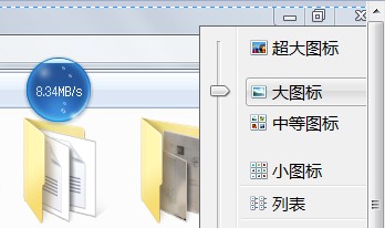 修改win7文件夹默认视图的指南