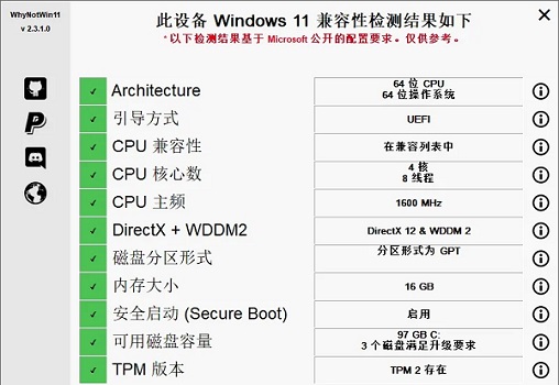 如何配置电脑以升级至Windows 11