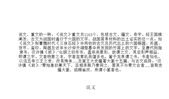 怎样让PPT文字一段一段出来