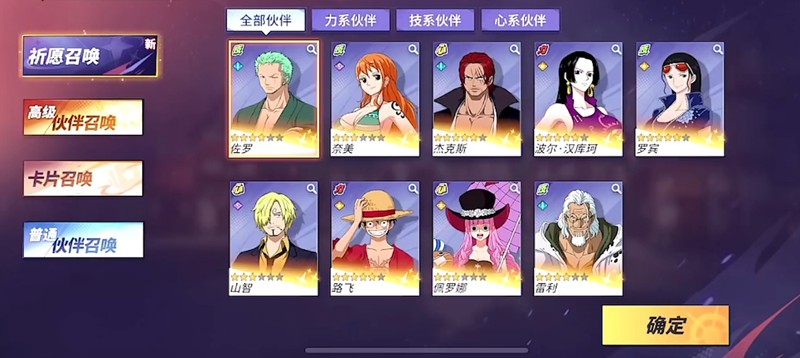 航海王热血航线四档路飞获取方法
