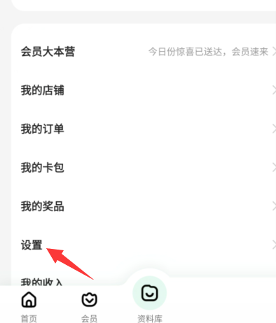 百度文库隐私设置教程