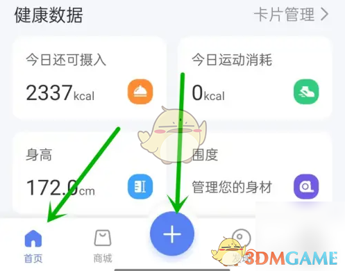 轻牛健康运动方法全记录