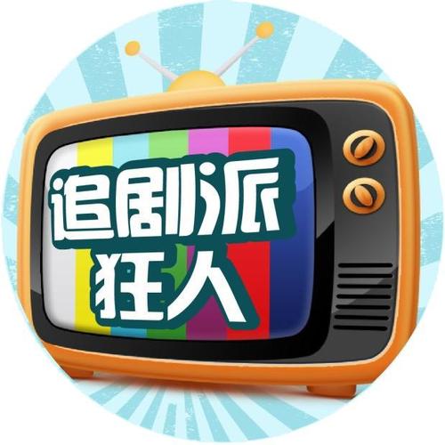 电视追剧软件推荐,流畅观影神器!
