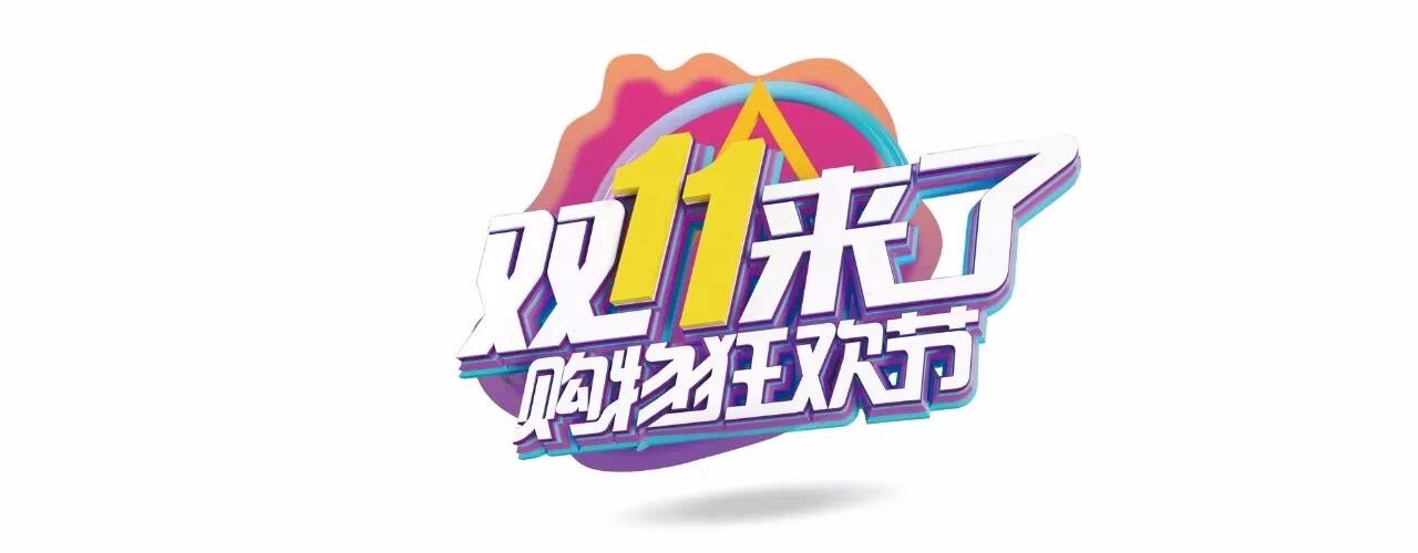 苏宁双11配送时效查询2025