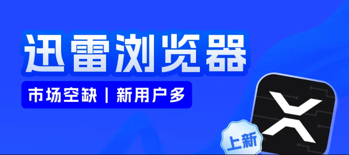 IE浏览器禁用迅雷下载方法