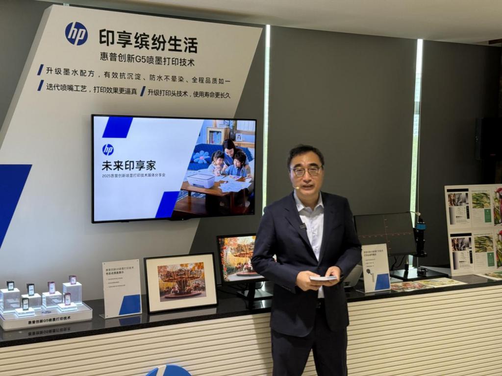 惠普G5喷墨技术发布,引领家用打印新体验
