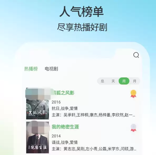 免费大片APP推荐 实用好用的免费大片APP排行榜