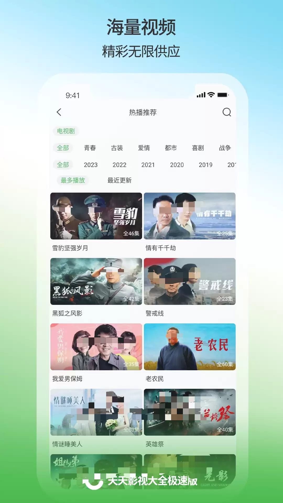 免费看电视剧的软件推荐 2026热门高清无广告追剧APP排行榜