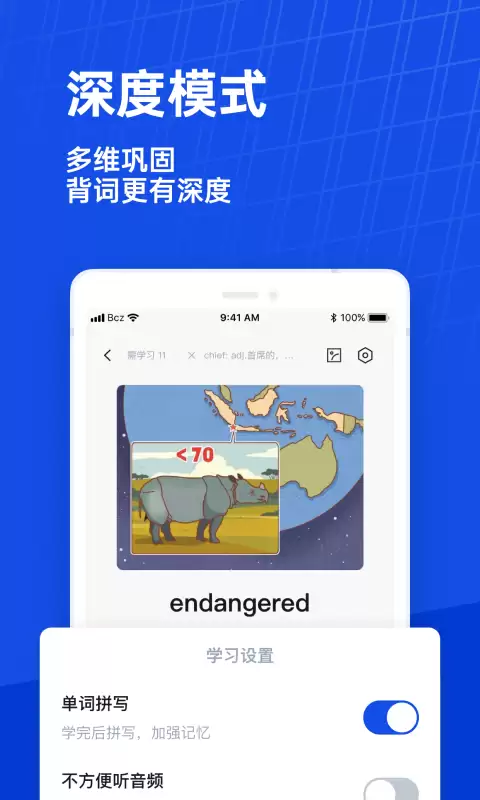 背单词最好用的app是哪个 适合背单词的app推荐
