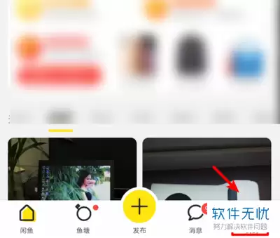 咸鱼如何下架商品