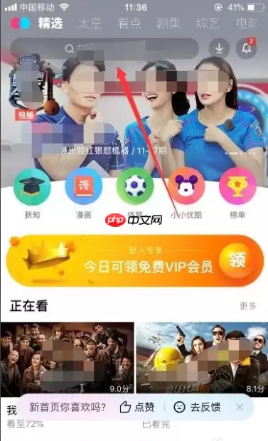优酷视频怎么保存到本地 优酷视频怎么下载到本地