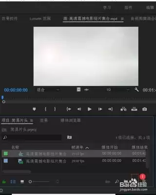 premiere如何制作黑场电影片头特效