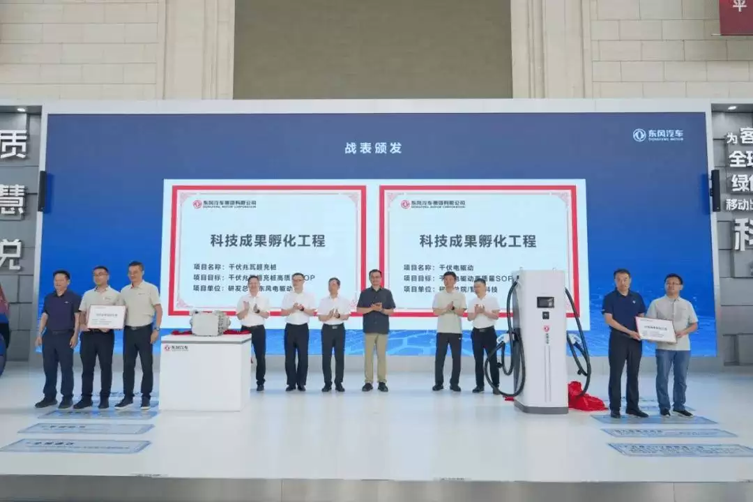 东风汽车创新突破:千伏电驱与兆瓦超充桩样机下线 引领新能源技术新潮流