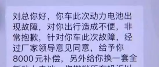 电池出问题,4S店让车主找宁德时代