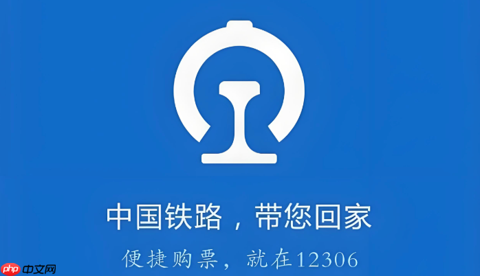 铁路12306的乘车码怎么使用