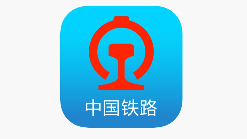 12306中转换乘车票预订功能