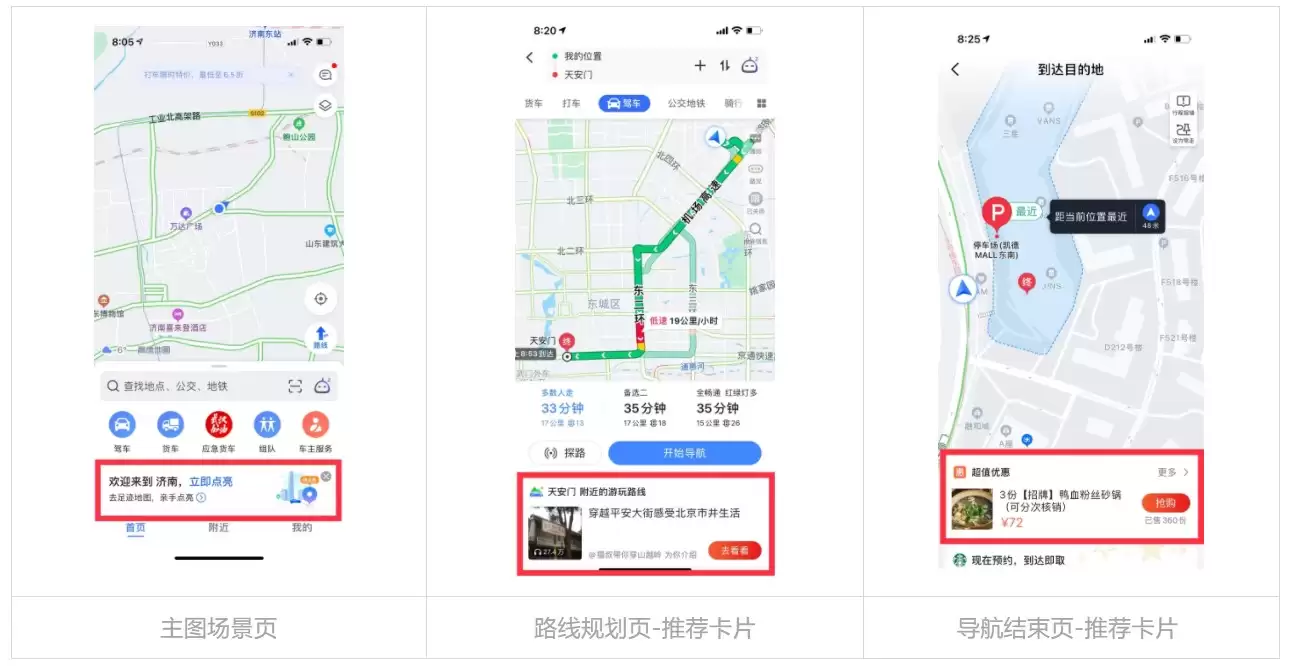 高德最佳实践:Serverless规模化落地有哪些价值?