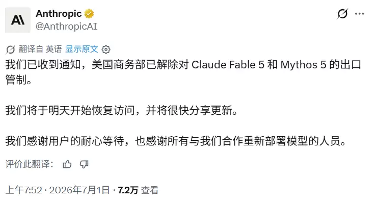 用“阉割”换“解禁”?Fable 5明日回归,但已不是原来的Fable 5