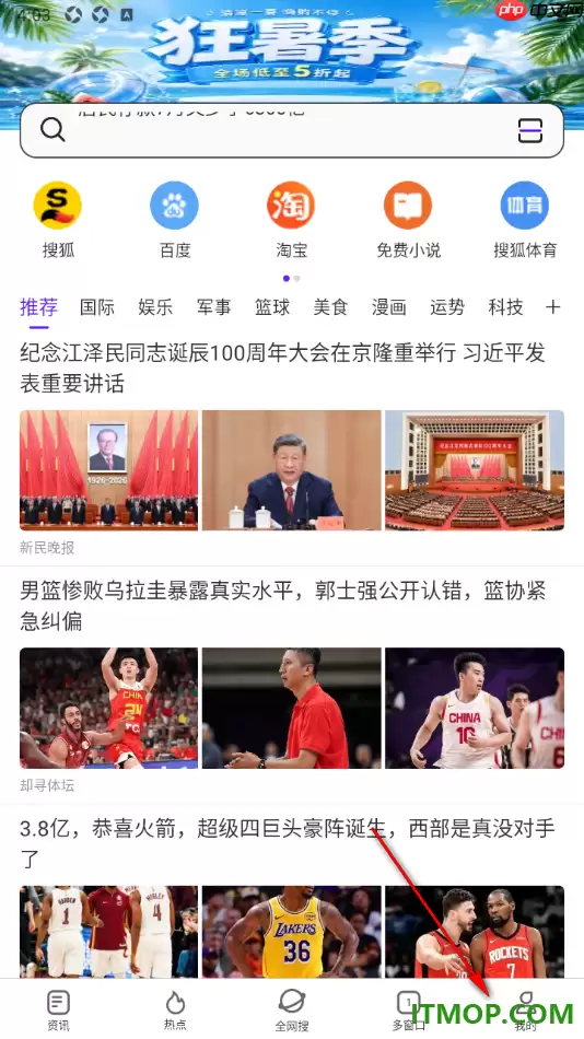 微米浏览器手机版设置关闭自动隐藏操作栏的方法