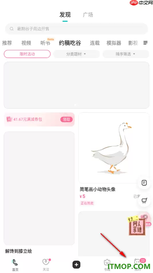网易LOFTER手机版设置一键清除缓存数据的方法