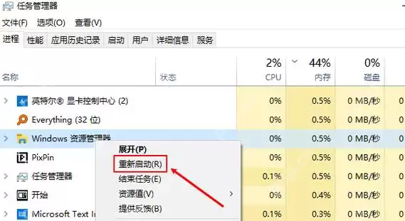 Win11安装后任务栏图标乱了怎么重置