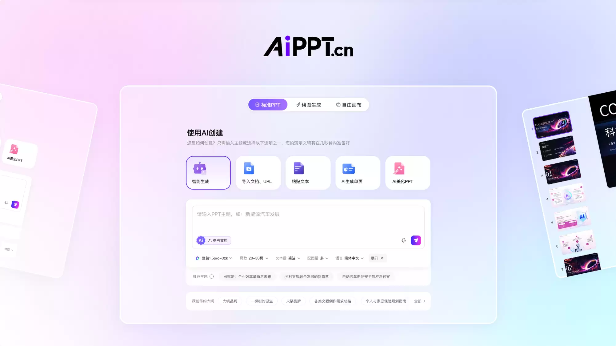 扔掉PPT模板!我用AI工具3分钟搞定,打工人救星来了