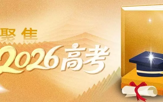 高价志愿咨询纠纷频发,AI工具能成为破局之道吗?