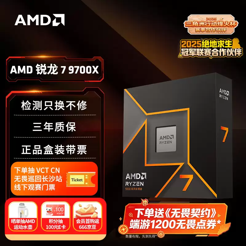单双通道内存的网游性能差距,AMD 锐龙 7 9700X vs Intel 酷睿 Ultra 7 270K Plus