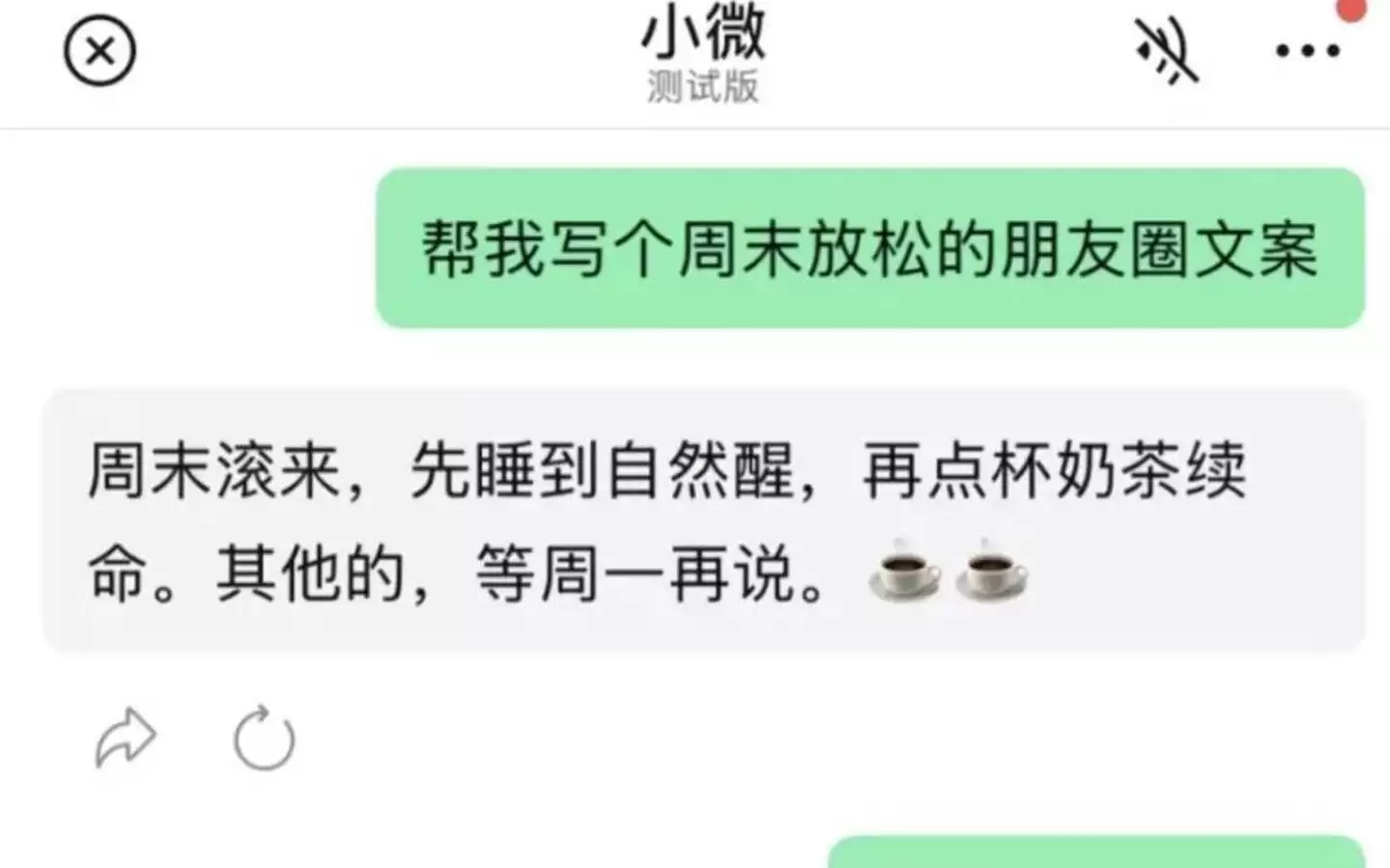 微信Agent“小微”亮相:能力是明牌,边界才是真正的悬念