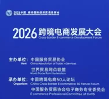 中国跨境电商服务商角色发生转变,逐步走向前台共创