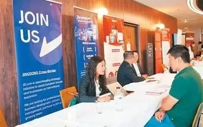 第六届中欧(法国)跨境电商论坛举行