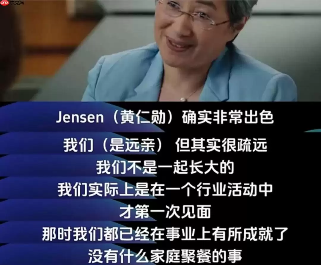 黄仁勋自曝求学往事:AMD资助自己读完斯坦福硕士