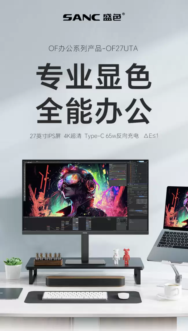盛色推出“OF27UTA”27 英寸显示器:4K 60Hz + 65W USB-C 1099 元