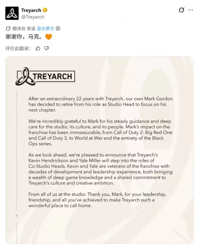 微软 XBOX《使命召唤》游戏核心工作室换帅:22 年 Treyarch 负责人马克 · 戈登退休