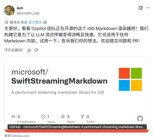 微软开源优化版 iOS Markdown 渲染库 专为 AI 聊天场景打造