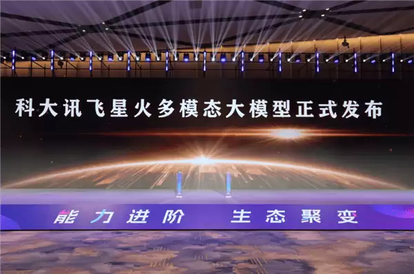 科大讯飞星火X2-VL大模型亮相:纯国产算力训练 高考数学与作文均登顶
