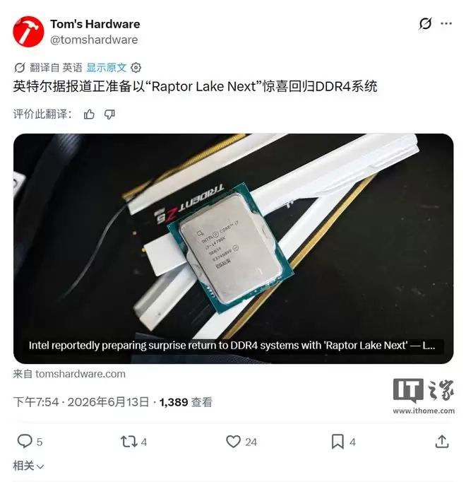 LGA 1700回归:英特尔被曝将推Raptor Lake Next处理器