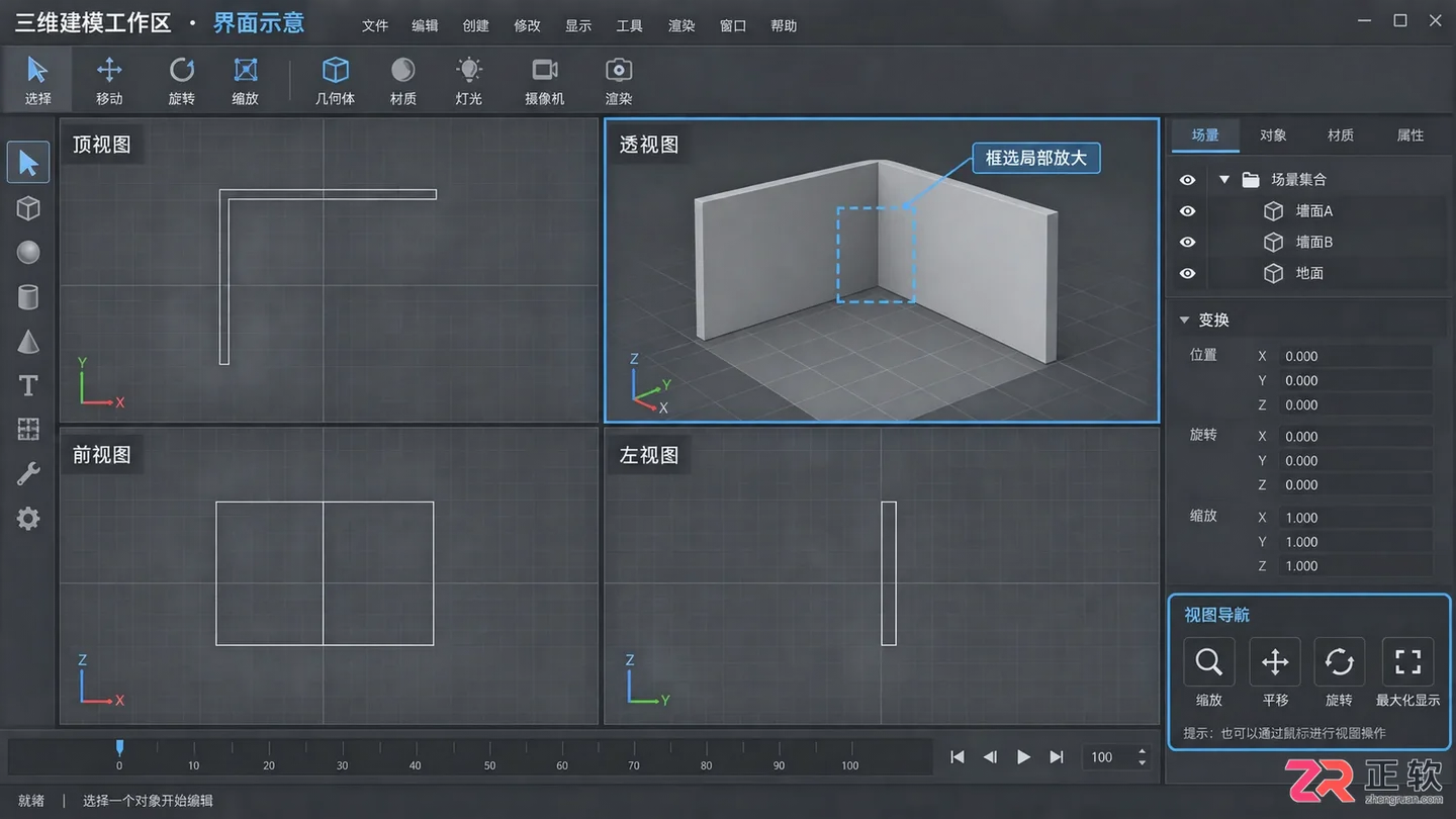 3dmax室内设计建模教程:步骤图解 视频教学与实用插件推荐