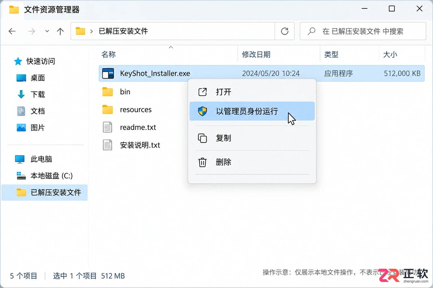 keyshot安装指南新手完整安装步骤详解