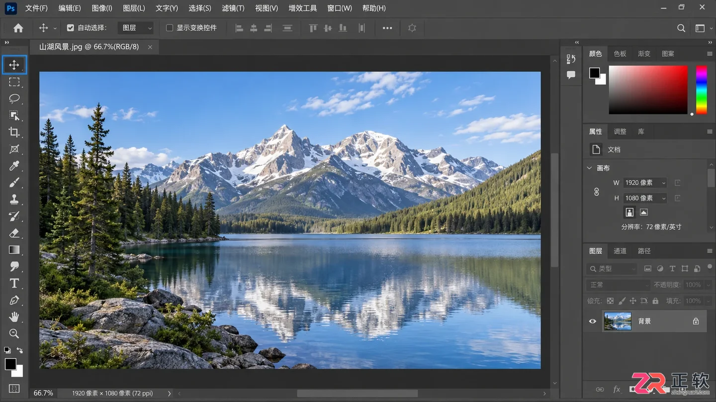 Photoshop修图软件官方下载与安装使用教程