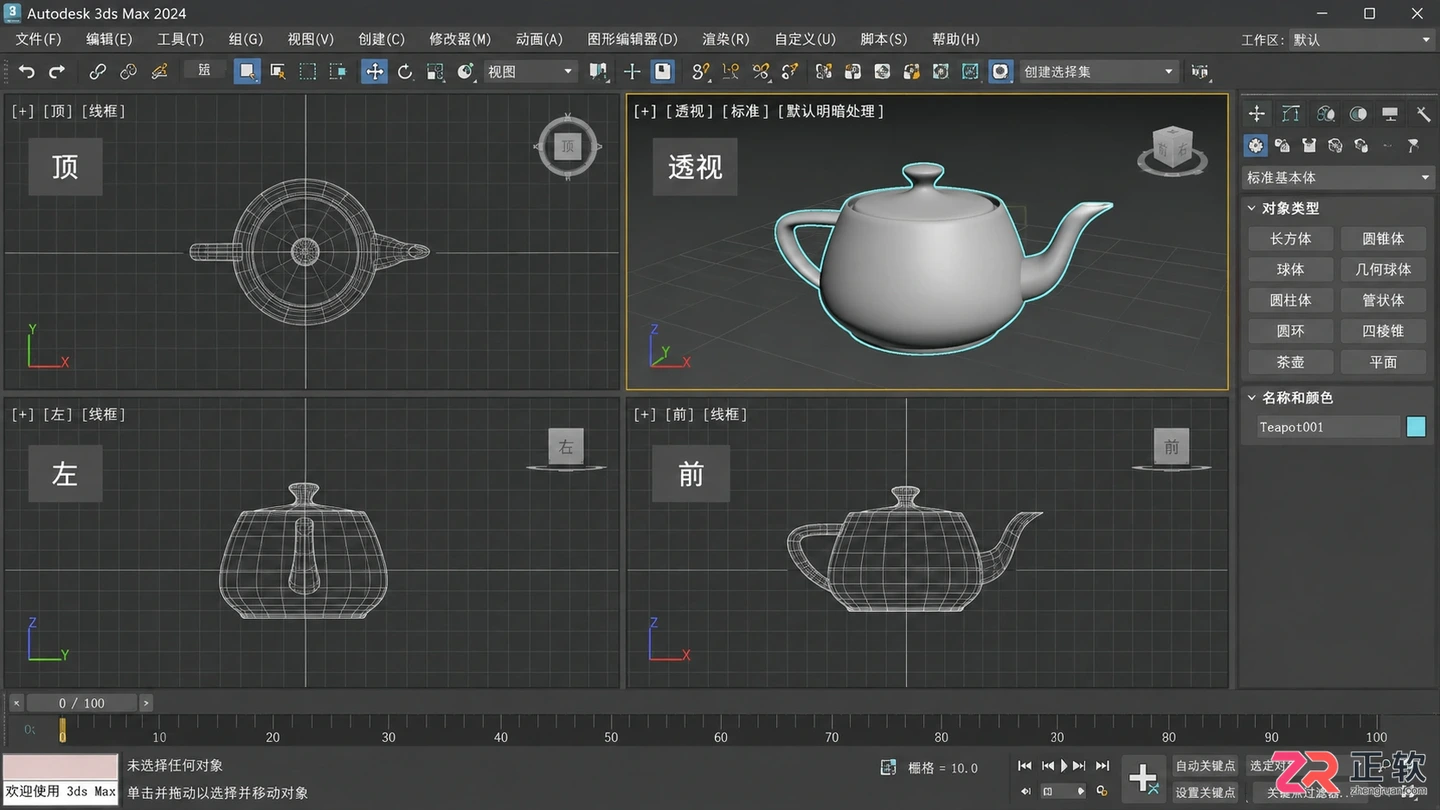 3dmax摄像机视角怎么调?大小、移动、旋转及退出快捷键