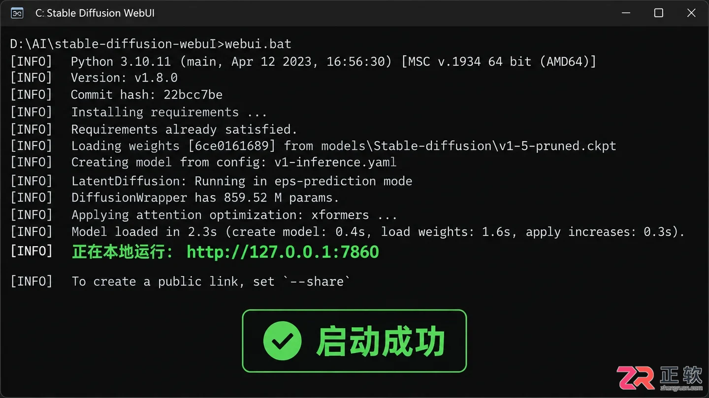 stable diffusion的安装方法 最新本地部署教程