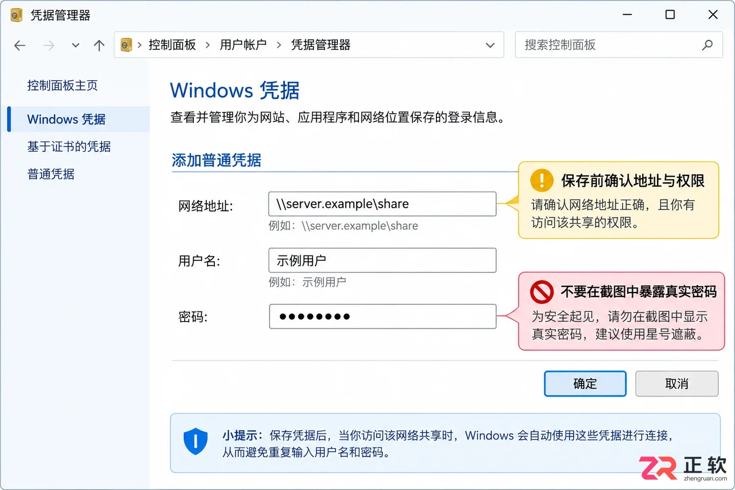 listary搜索出来后打不开共享的排查修复教程