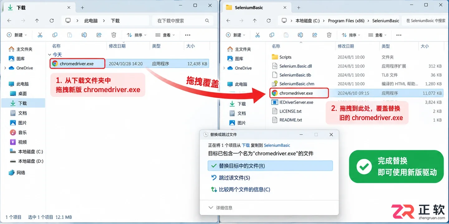seleniumbasic安装包2.0.9.0下载与安装教程