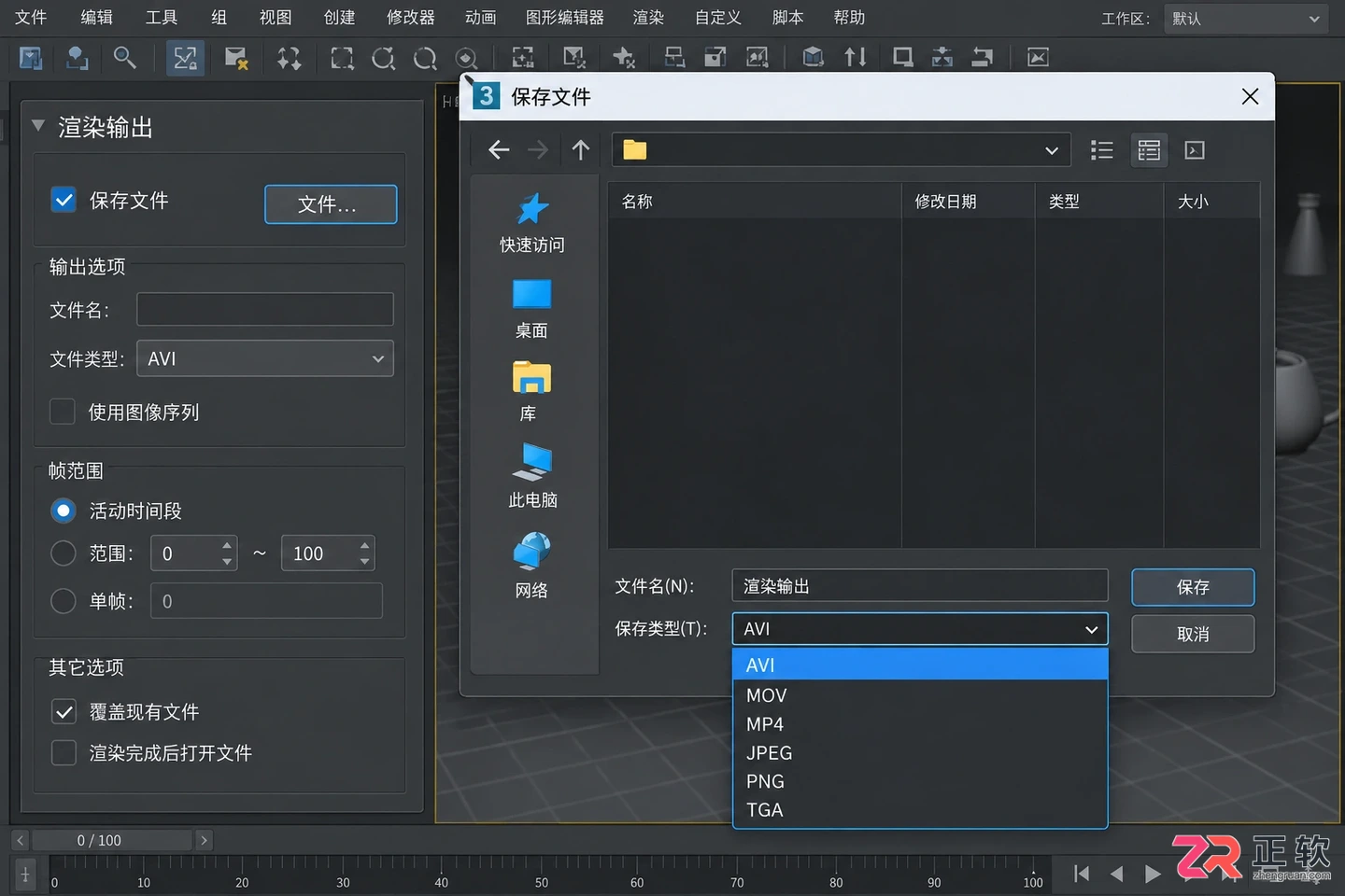 3dmax动画怎么渲染成视频?输出格式与渲染设置教程