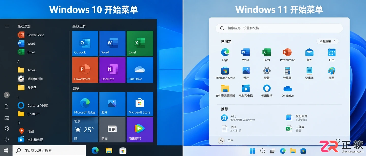 Win11比Win10强在哪、差在哪?不吹不黑逐条对比