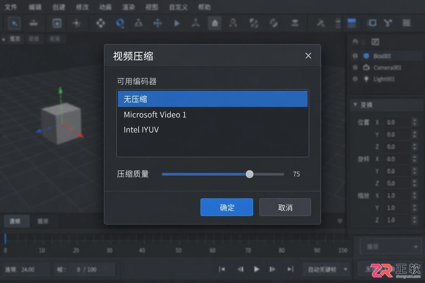 3dmax动画怎么渲染成视频?输出格式与渲染设置教程