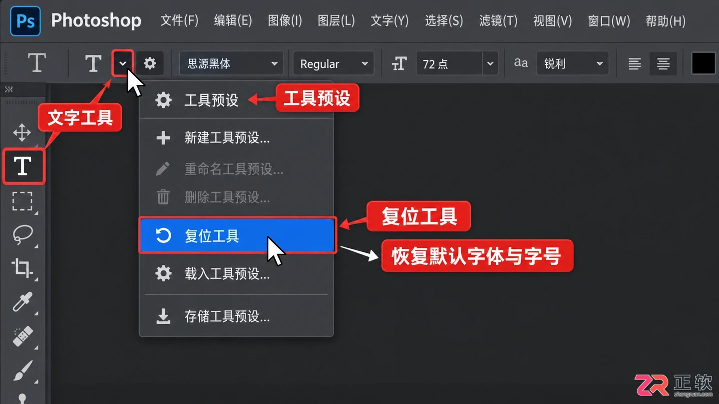 Photoshop文字工具打不出字怎么办?常见原因与解决方法