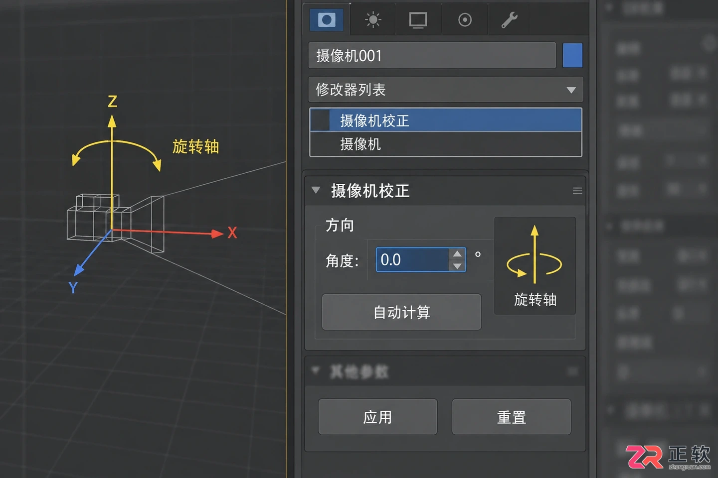 3dmax摄像机矫正在哪里?工具打开及参数设置教程